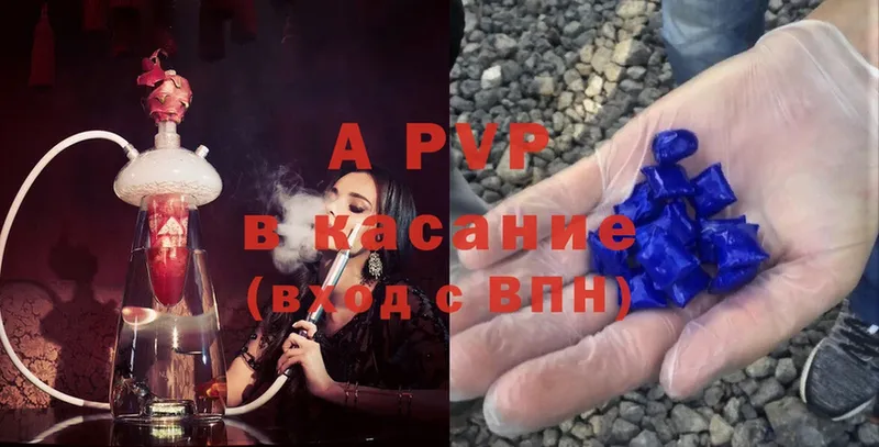 Alpha PVP VHQ  Партизанск 