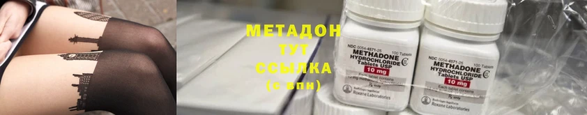 МЕТАДОН methadone  Партизанск 