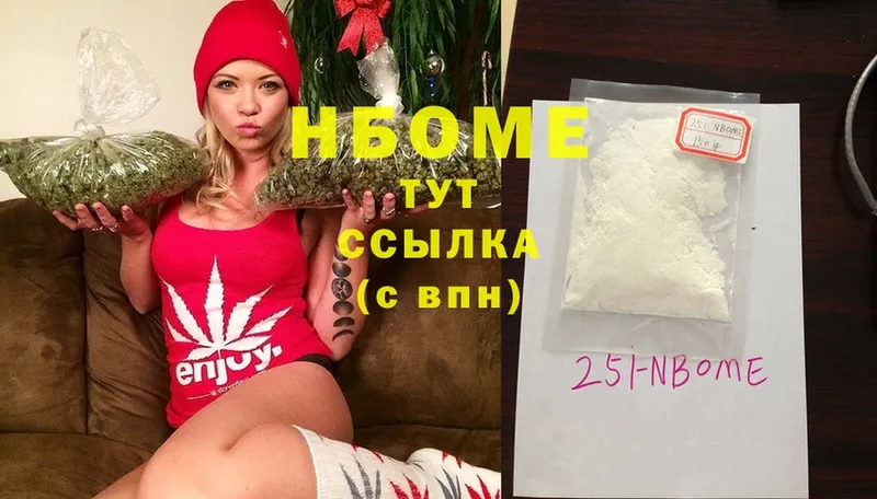 Марки 25I-NBOMe 1,5мг  shop какой сайт  Партизанск  гидра ссылки 